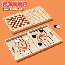 抖音爆款木质弹弹棋可折叠双人弹射棋亲子互动撞撞棋对战桌面游戏