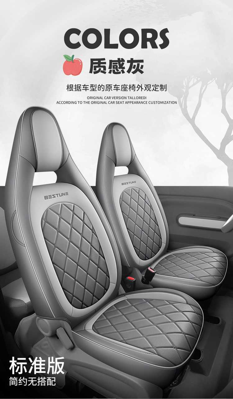 2026 model car seat covers for the Bestune Pony, featuring designs of energetic ponies, lively ponies, and cute ponies, suitable for all seasons