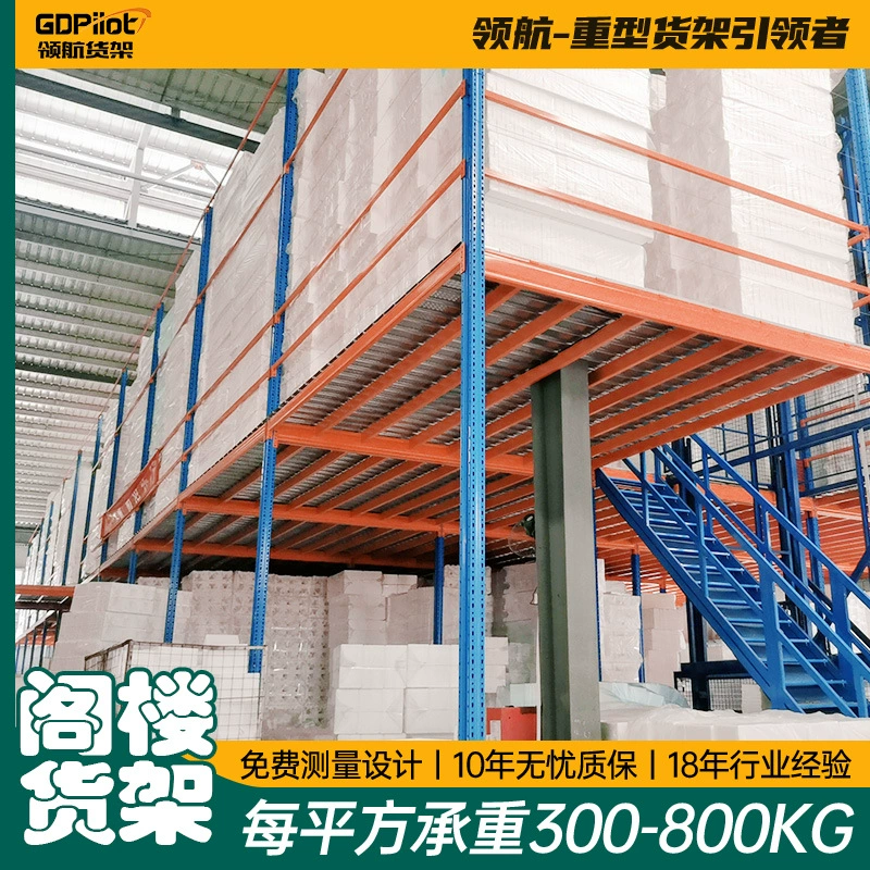 Складская двухъярусная платформа-стеллаж для тяжелых нагрузок, комбинированная, с перегородками, стальная конструкция