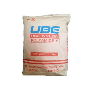 Supply nylon pure resin PA6 1013B/Japan Ube, flame retardant, medium viscosity