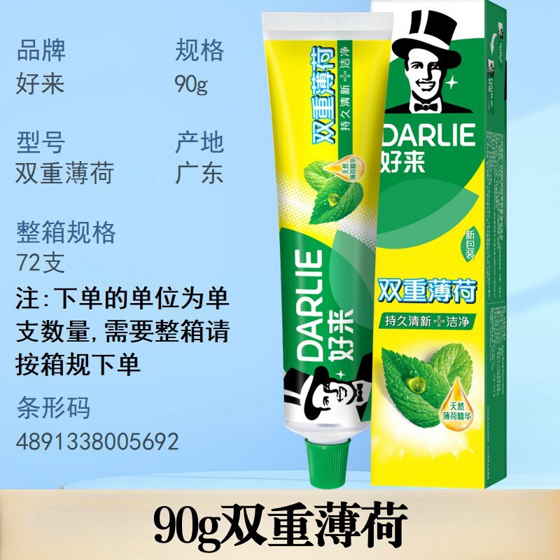 牙膏原黑人双重薄荷清洁口腔护龈多规格功效选择减轻牙龈问题|undefined