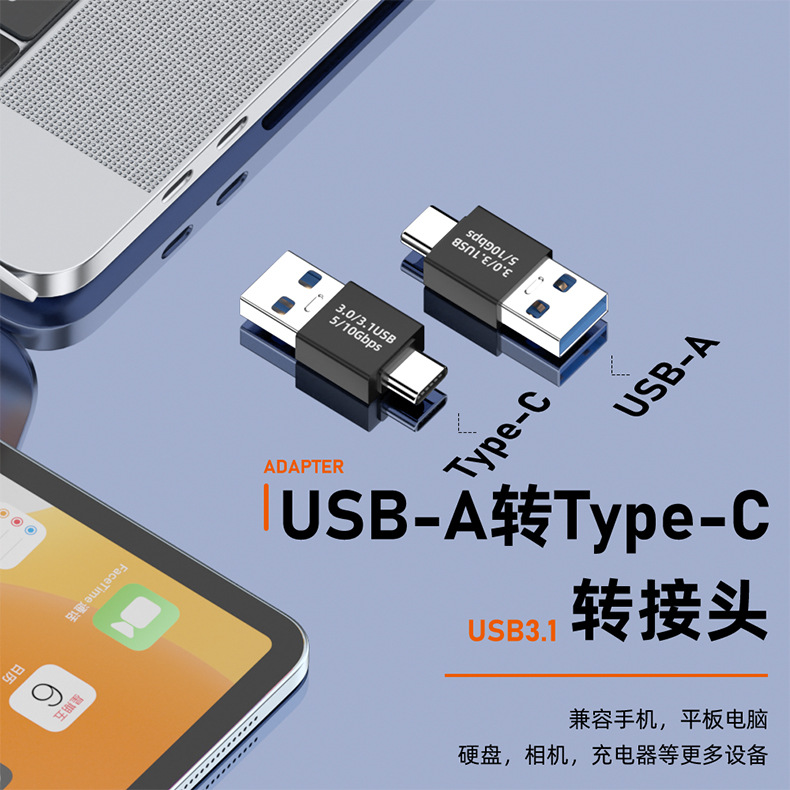 USB转接头A公转C公3.1数据传输10Gbps转换头USB-type-c手机转接头-阿里巴巴