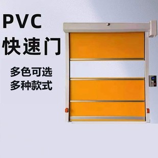 Underground Parking Pvc Fast Rolling Shutter Door, Fast Door, Electric Fast Rolling Shutter Door, Tianjin Rolling Shutter Door