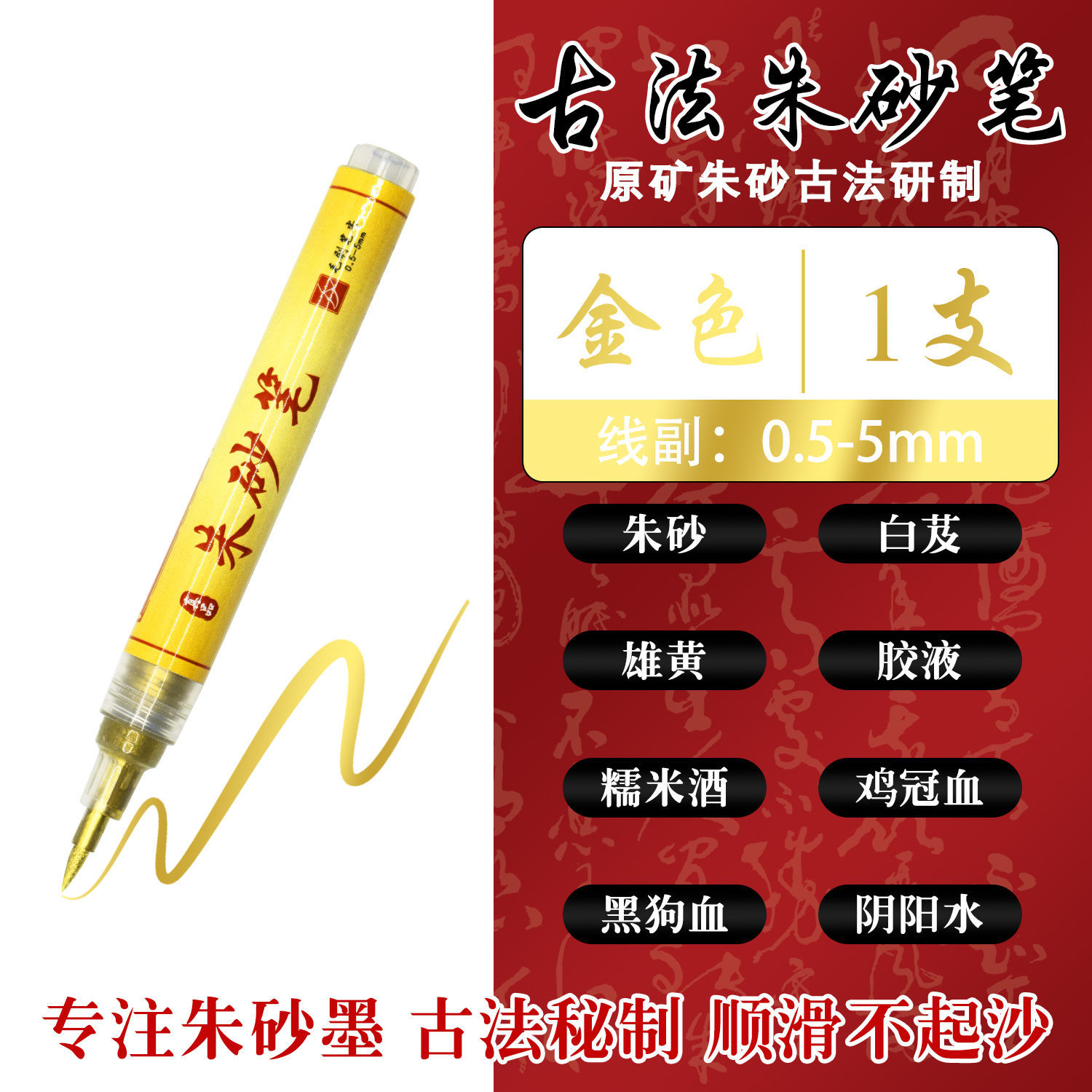 Válvula de cabeza suave de tinta de cintabrio, tinta de cintabrio se puede agregar a la escritura de la escritura de regalo, tinta roja, tinta amarilla, pincel de pintura