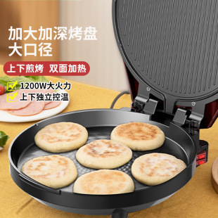 New Electric Pancake Pan Double-Sided Heating Household Flat Pancake Pancake Pan Fully Automatic Non-Stick Breakfast Pancake Machine Cross-Border