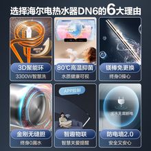 海尔出品Leader电热水器60升圆桶家用一级节能新升级3D速热智慧洗