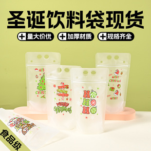 Cross-Border Christmas Beverage Bags Disposable Soy Milk Bags Milk Tea Juice Coffee Packaging Bags Portable Ziplock Bags in Stock