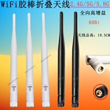 19.5cm�z���ۯB�쾀WiFi 2.4G/5G/5.8G��̖�����쾀SMA �W�� �{��