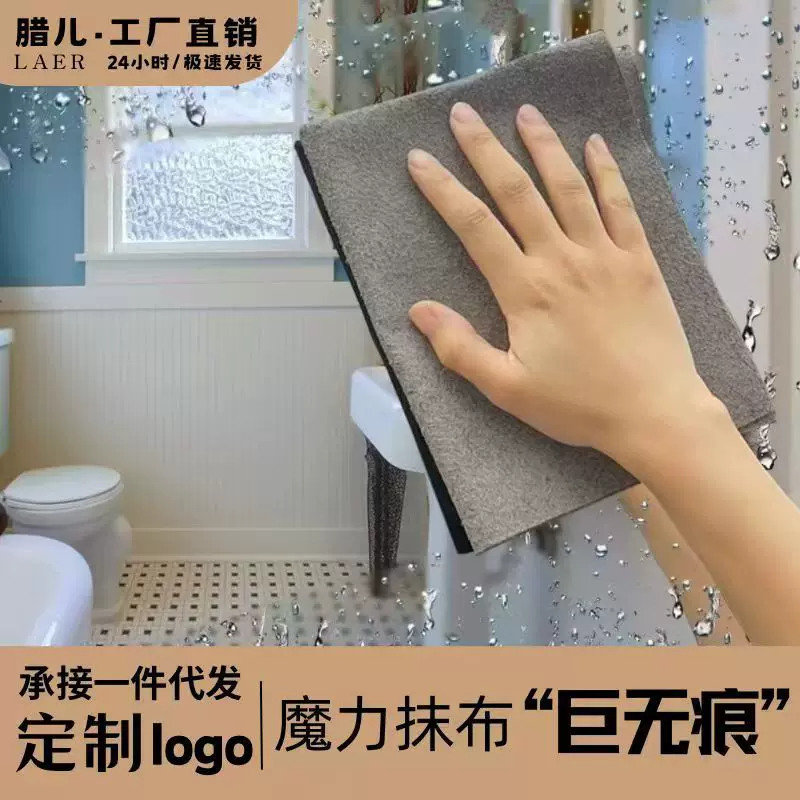 轻松去污魔力抹布不掉毛南韩布无水印保洁毛巾擦玻璃神奇高密秒吸