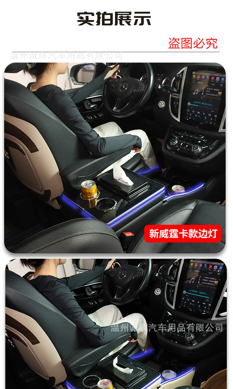 Suitable for Mercedes-Benz old and new vito Vito 116 Viano viano storage box v260 armrest box modification