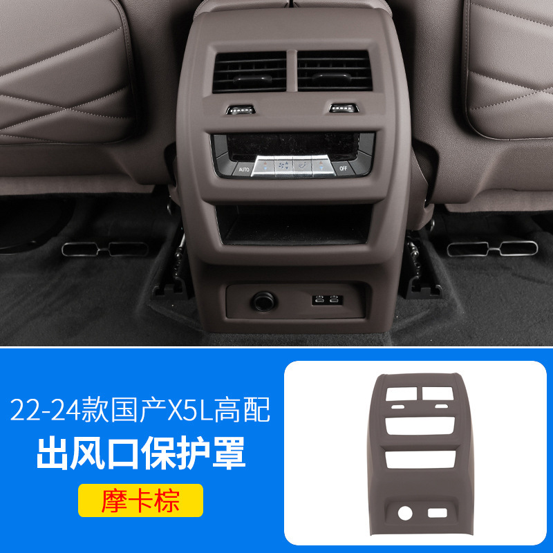 专用于宝马空调出风口保护罩3系5系X3X1X5L后排车内装饰用品大全|undefined