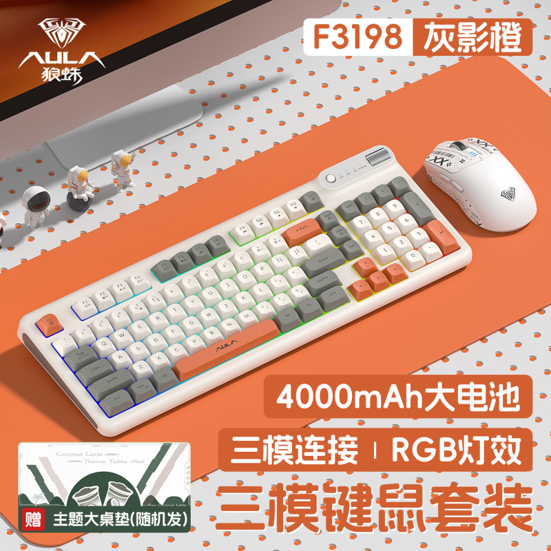 狼蛛F3198无线键盘鼠标套装三模蓝牙有线轻音办公打字98机械手感|undefined