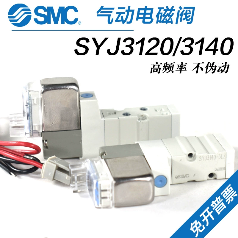 SMC пневматический электромагнитный клапан SYJ3123/SYJ3140/SYJ3120-4/6/5LZD/GZD/LZE/MZD-M3