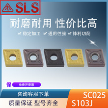 株洲菱形数控车刀片CNMG120404 120408-PM-EM外圆刀具刀粒不锈钢