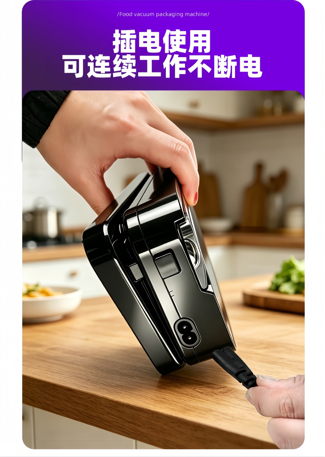 Vacuum sealing machine with UV sterilization, multifunctional