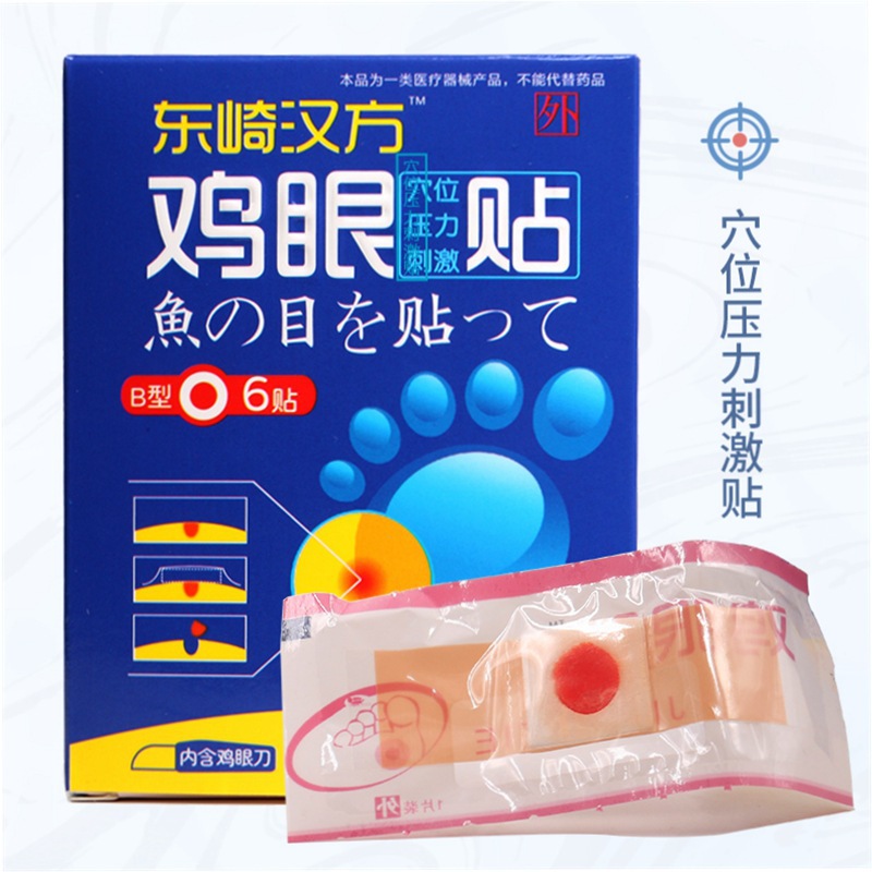 [One-piece delivery] Dongqi Hanfang foot cold patch 8 mount