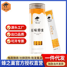 蜂蜜独立小包装条蜜天然便携袋装成熟土蜂蜜百花蜜条14g*16条罐装