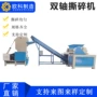 强力电动双轴塑料撕碎机