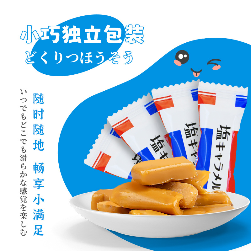 Sunlight Salt Japanese Caramel Candy Caramel Milk Flavor Bulk Wholesale Wedding Celebration Candy Happy Candy for Chinese New Year Candy Bulk