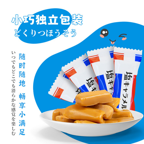 Sunlight Salt Japanese Caramel Candy Caramel Milk Flavor Bulk Wholesale Wedding Celebration Candy Happy Candy for Chinese New Year Candy Bulk