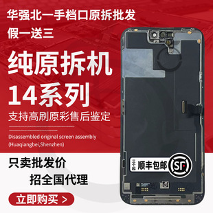 Suitable for 14Plus 15Pro 14 Disassembly Screen Assembly 14Promax Display Remote Diagnosis Lcd Screen