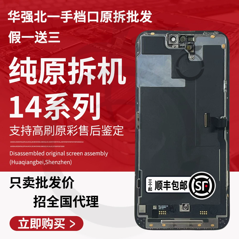 Для 14Plus 15Pro 14 разборка экрана в сборке 14promax дисплей удаленной диагностики ЖК-экран