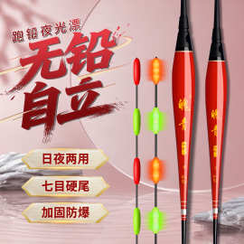 跑铅漂无铅自立鱼漂高灵敏鲫鱼漂批发加粗尾超醒目大物日夜用浮漂