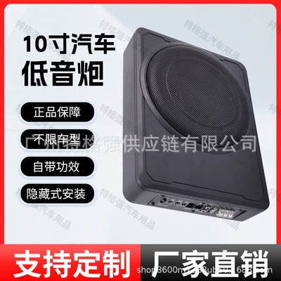Car Audio Modification 10inch 12V High-Power Speaker Car-Mounted Lossless Ultra-Thin Subwoofer Seat Small Steel Cannon (Car speaker/subwoofer) - 10inch