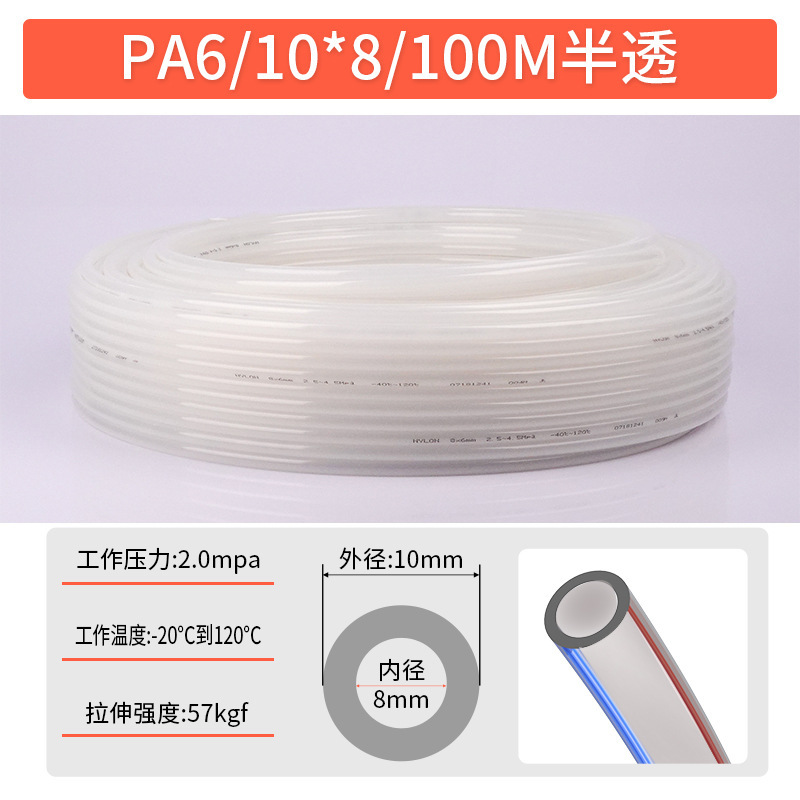 气管PA6高压耐高/低温尼龙软管，黑/白色PA12气管，8*5气动尼龙管|undefined