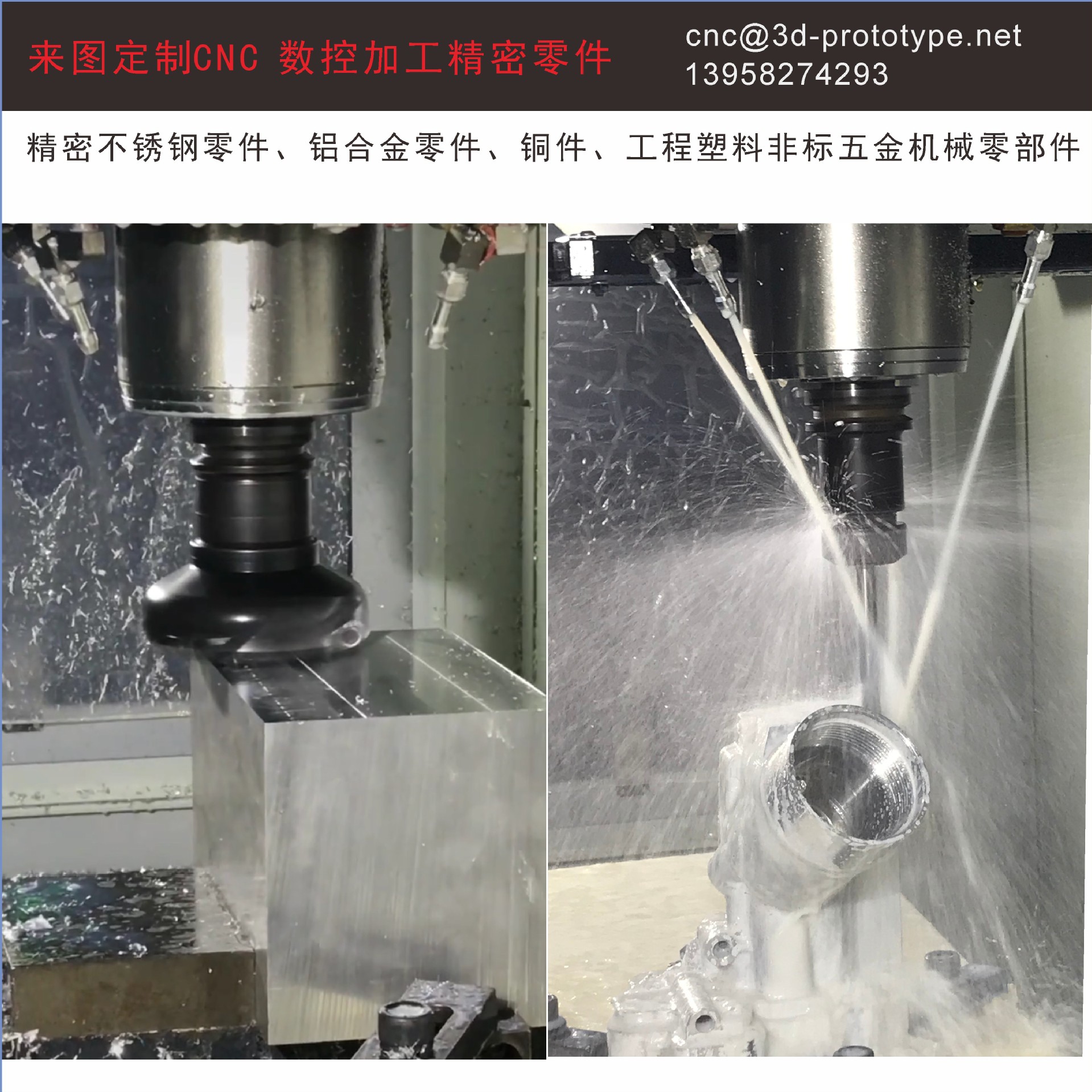 精密铝合金不锈钢五金机械零件快速成型手板模型非标零件