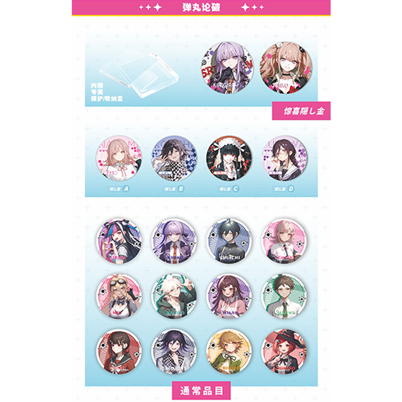 단간론파【팬픽션】