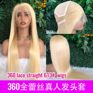 �羳���R�d613���˰l�ٰlȫ�ٽz�^��360lace frontal wig�S��ֱ��
