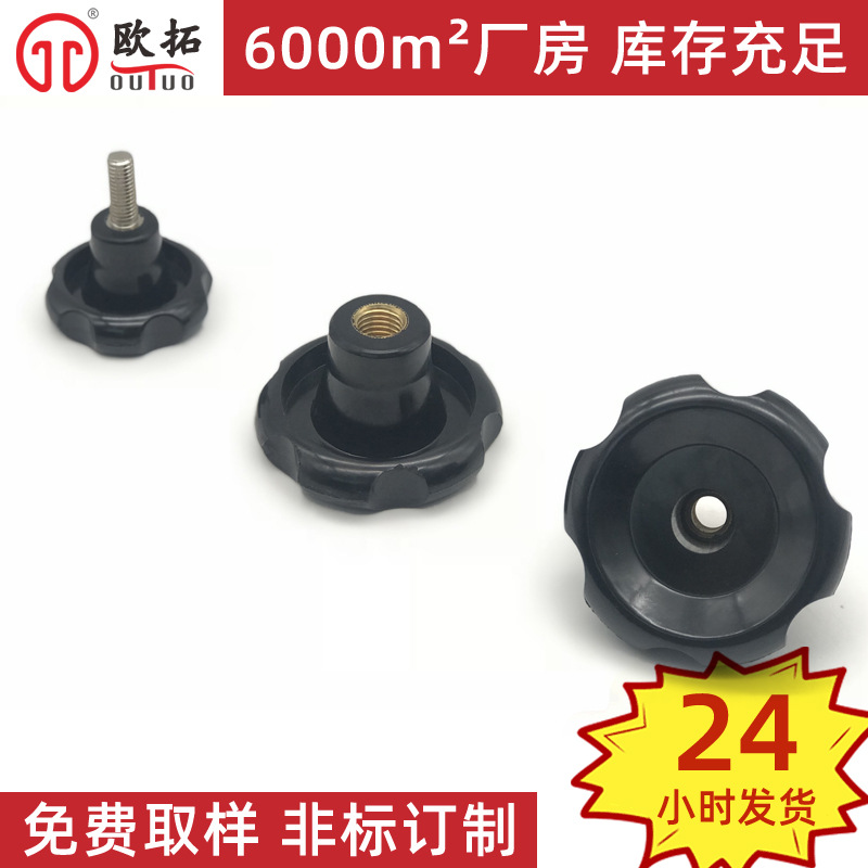 木工机械胶木波纹把手M8旋钮带丝杆口罩机通用电木内牙100大手把