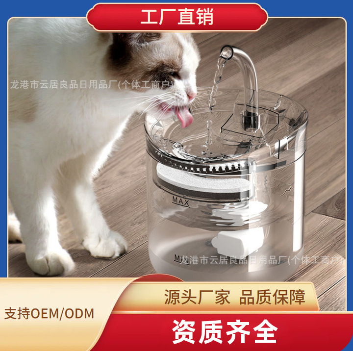 Filtro de circulación automática de bebedor de agua inteligente para gatos y perros, recipiente de agua móvil para gatos, bebedor de agua para mascotas