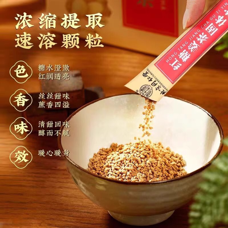北京同仁堂紅糖姜茶女性の滋養は養生茶の内廷で正規品を使って保障します。|undefined