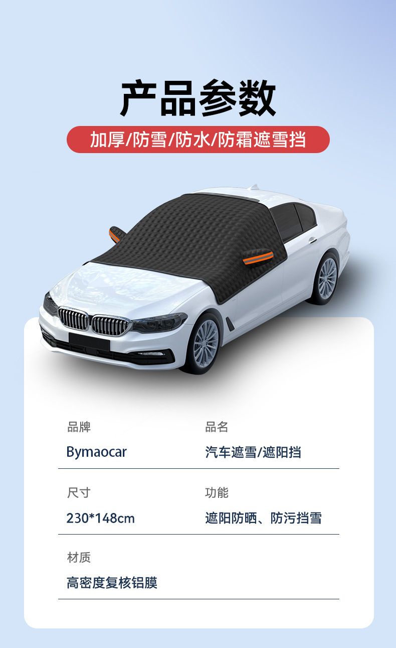 Car snow shield front windshield thickened aluminum film snow cover winter general anti-frost anti-freeze cover car snow shield