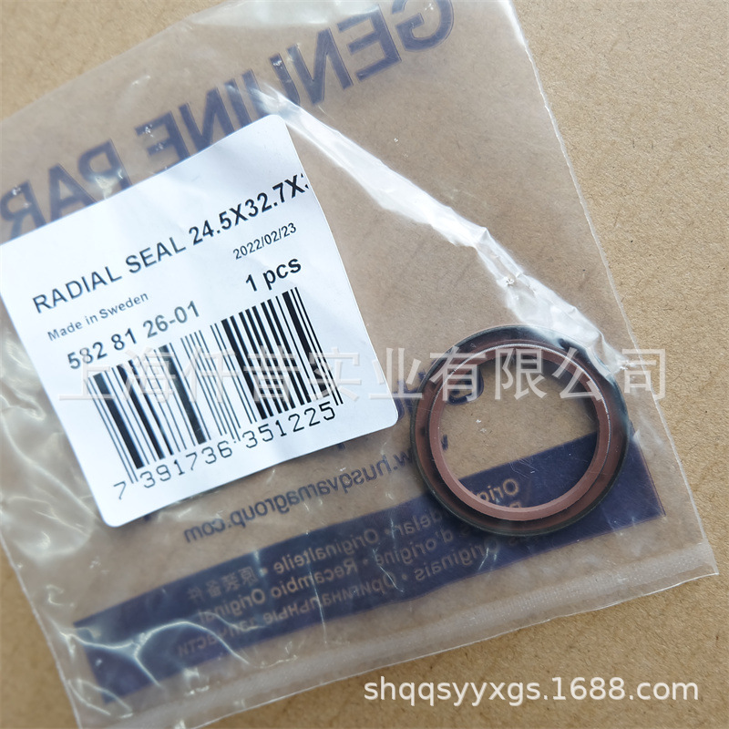 适配胡斯华纳富世华565 572XP汽油伐木锯链锯曲轴油封582812601