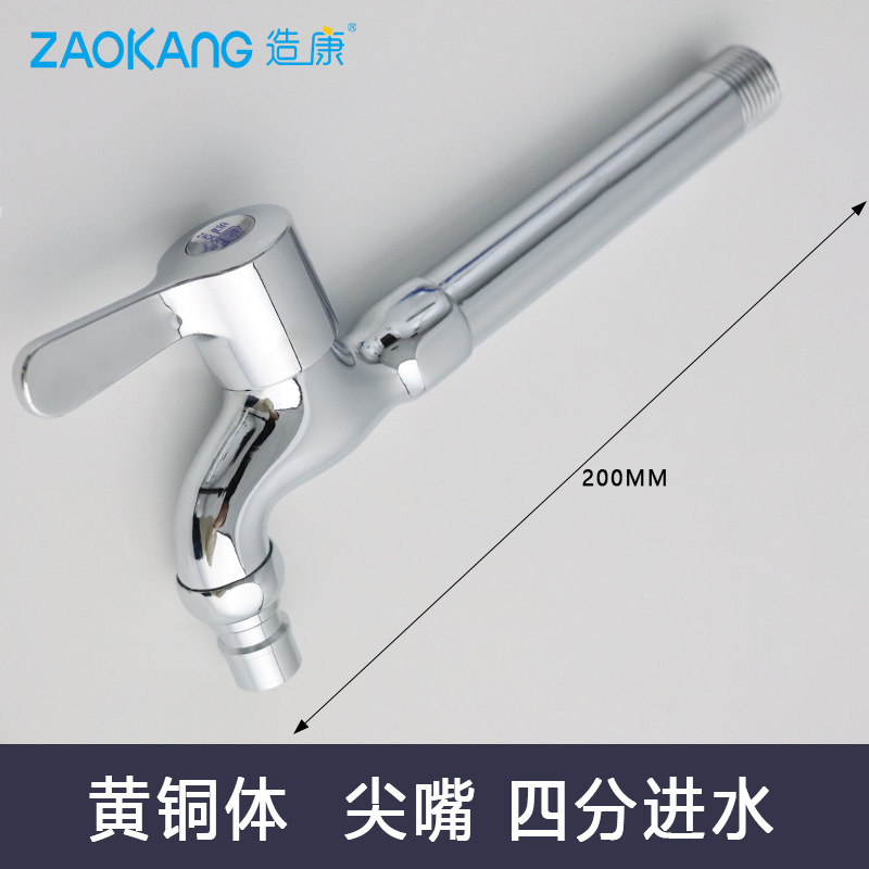 Zaokang 超長洗濯機の蛇口全銅ボディクイックオープン蛇口壁内シングルコールドバスルームバルコニーモッププール|undefined