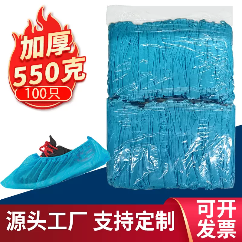 一次性鞋套无纺布厚款室内家用防滑加厚透气耐磨待客通用学生成人