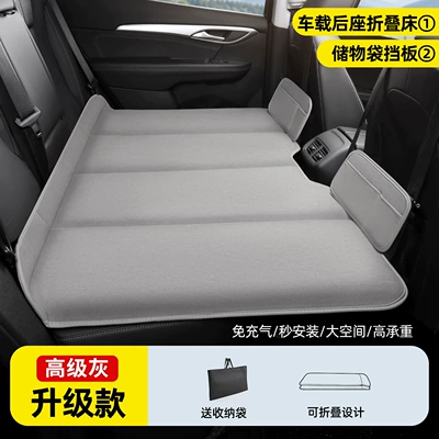 Seat Kids Sleeping Car Mattress | Vehicle-mounted inflatable bed - small-size-10570cm-gray-upgraded-model