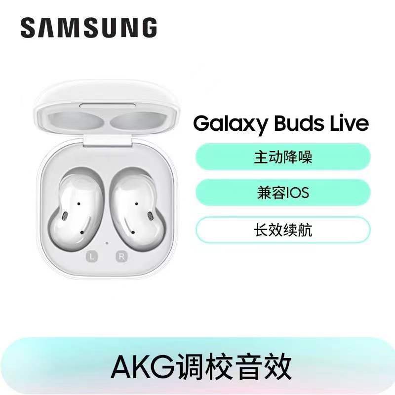 正品三星Galaxy Buds Live蓝牙无线耳机入耳式双耳降噪长续航适用