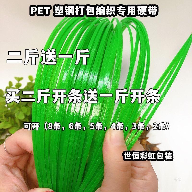 打包带编织带编篮子绳PET彩色塑钢包装带硬带编筐子diy手工编织条