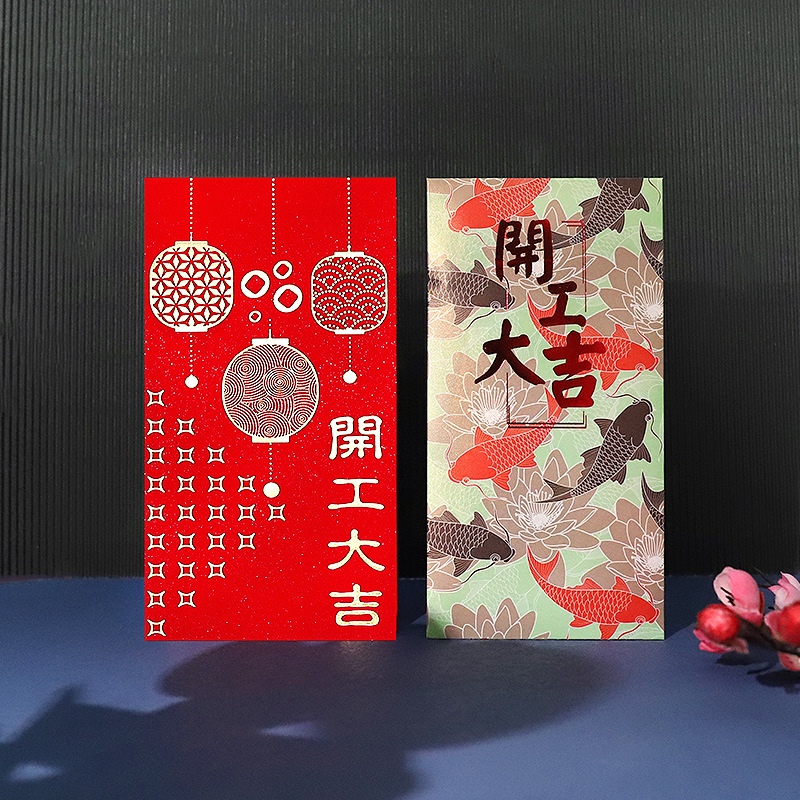 開工大吉紅包袋批髮長款開業初八新年利是封發員工紅包公司開門紅