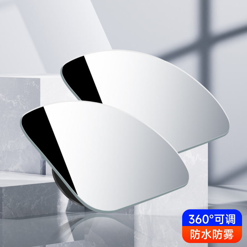 Qìchē Car Rearview Mirror Blind Spot Mirror 360° Wide Angle Auxiliary (Large field of view rear view auxiliary mirror) - sector-mirror