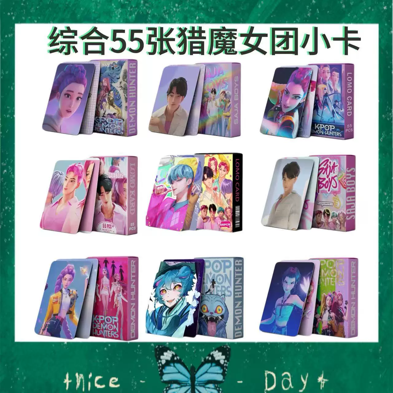 综合新款55张K-Pop demon hunters猎魔女团卡片动漫周边LOMO小卡