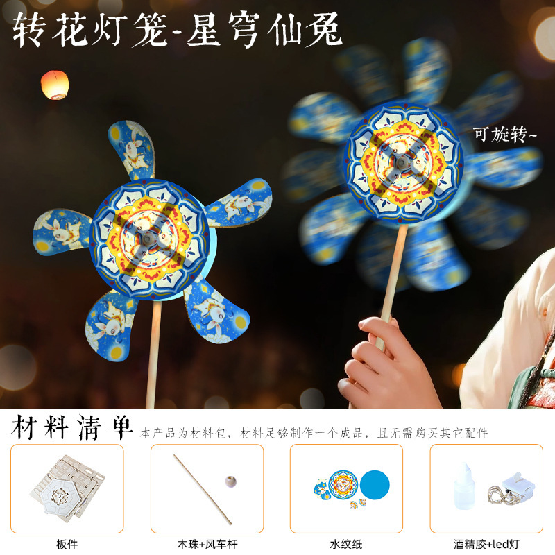 中秋节织锦灯笼手工diy国风创意儿童手提古风花灯活动礼物投影宫|undefined