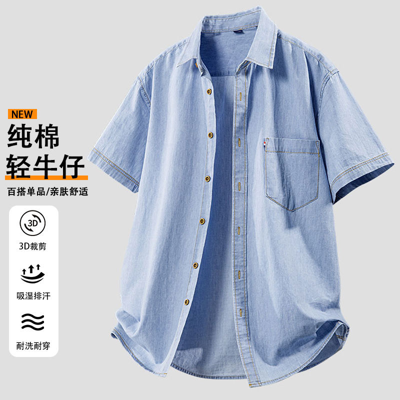 Summer Pure Cotton Denim Short-Sleeved Shirt Men's Casual Retro Hong Kong Style Cotton Shirt Thin Jacket Loose Top