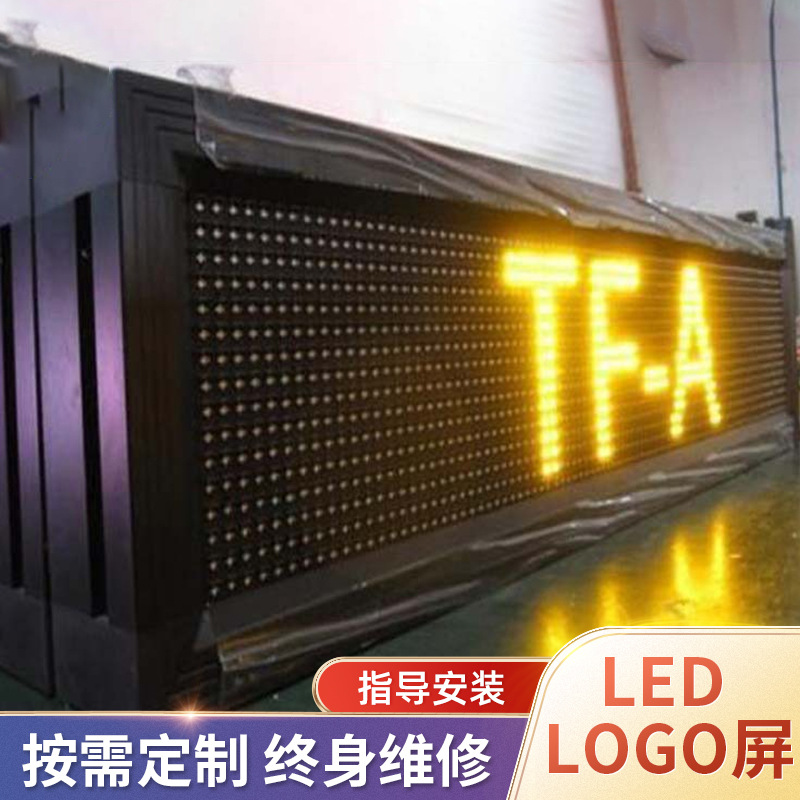 供应led门头显示屏P10单黄半户外led大屏幕led电子广告条屏高亮