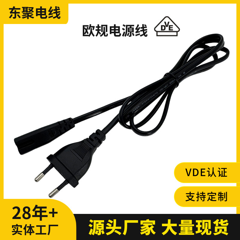 Vde European Standard Power Cord 2-Prong European Figure-Eight Plug Socket Electrical Connector Router Flame Retardant and High Temperature Resistant Vde European Standard Power Cord 2-Prong European Figure-Eight Plug Socket Electrical Connector Router Flame Retardant and High Temperature Resistant