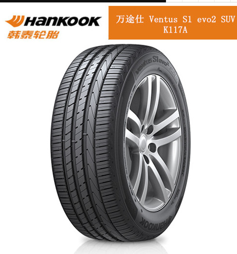 韩泰轮胎285/35R22 Ventus S1 evo2 SUV K117A 106Y 适配奥迪